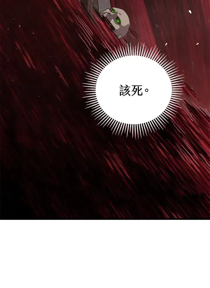《地狱独食》第35话图115
