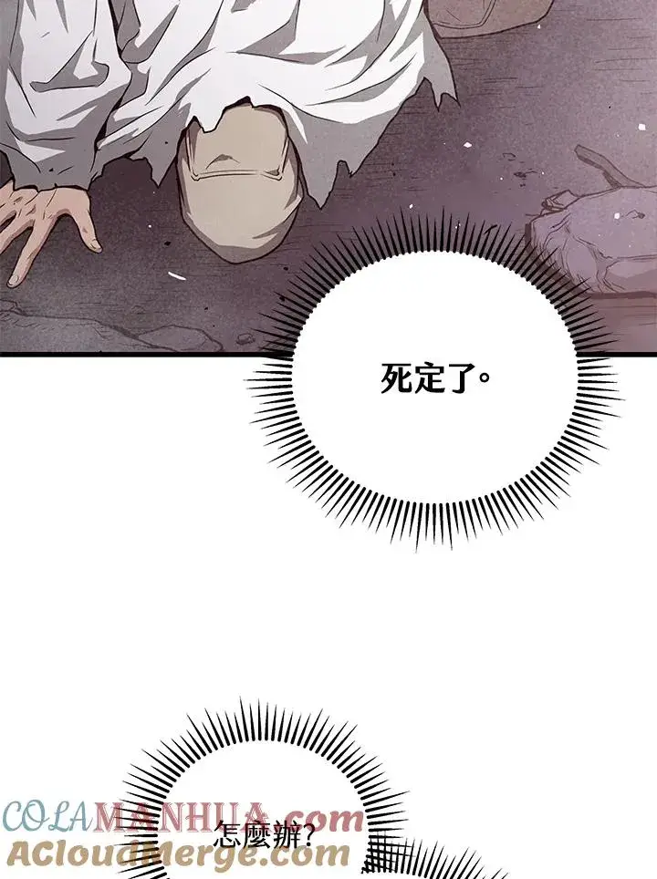 《地狱独食》第35话图117