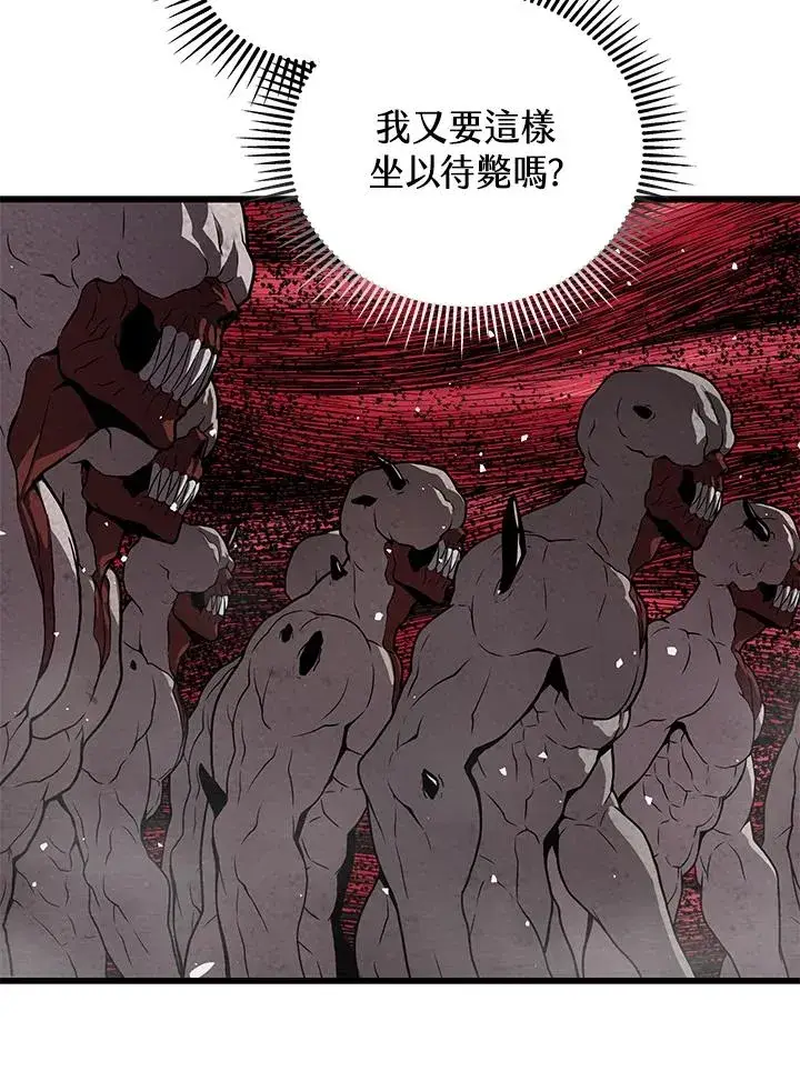 《地狱独食》第35话图118