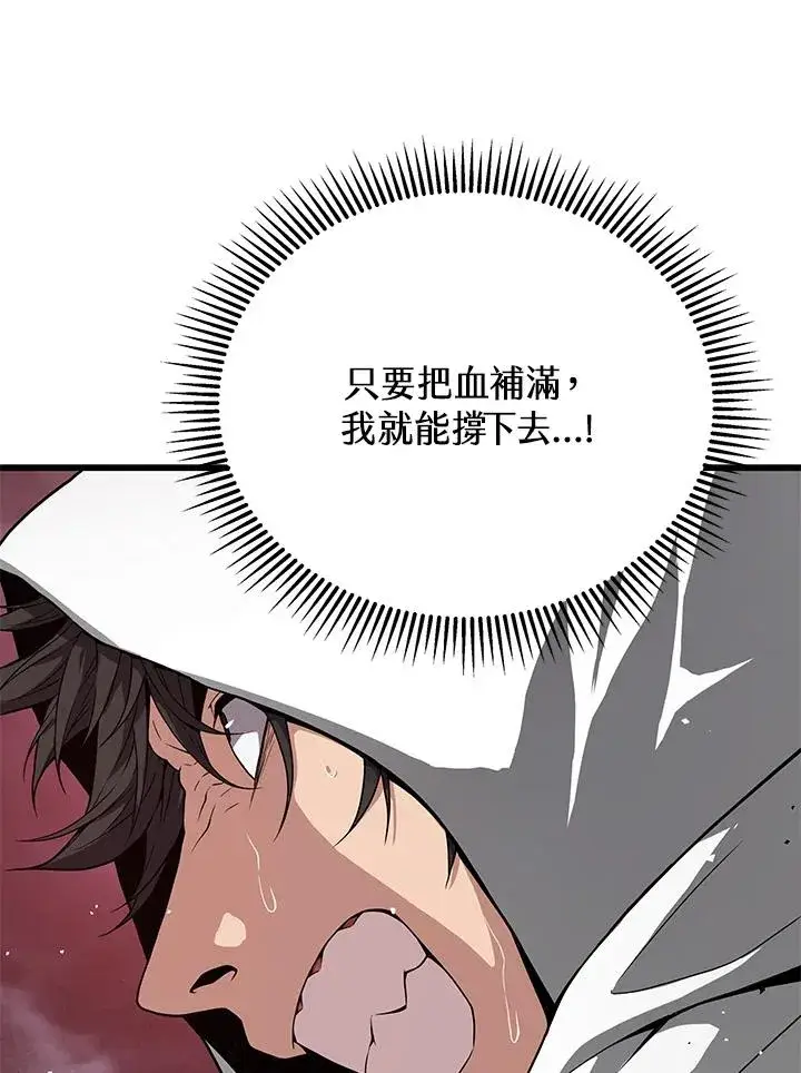 《地狱独食》第35话图120