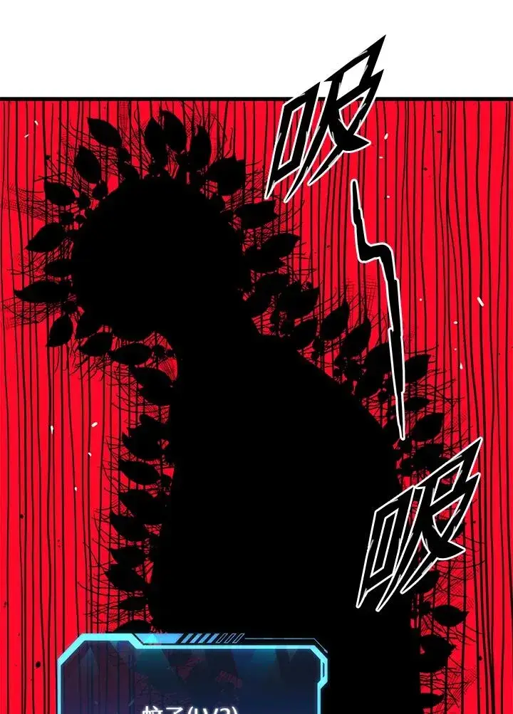 《地狱独食》第35话图127
