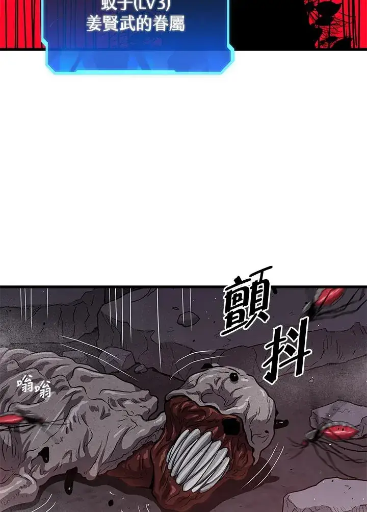 《地狱独食》第35话图128