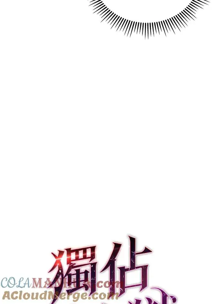 《地狱独食》第35话图13