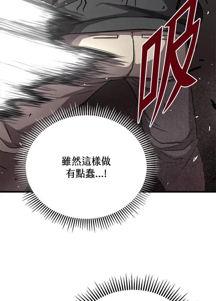 《地狱独食》第35话图132