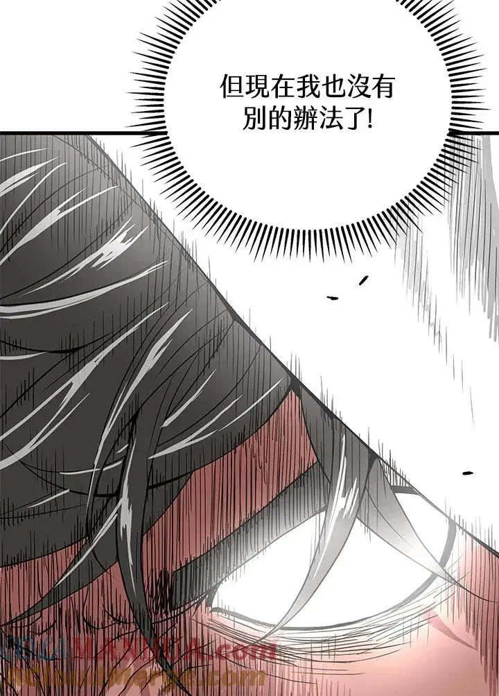 《地狱独食》第35话图133