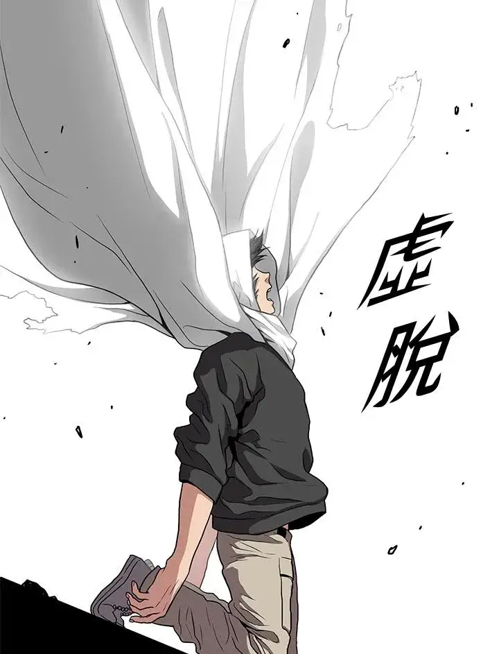 《地狱独食》第35话图143
