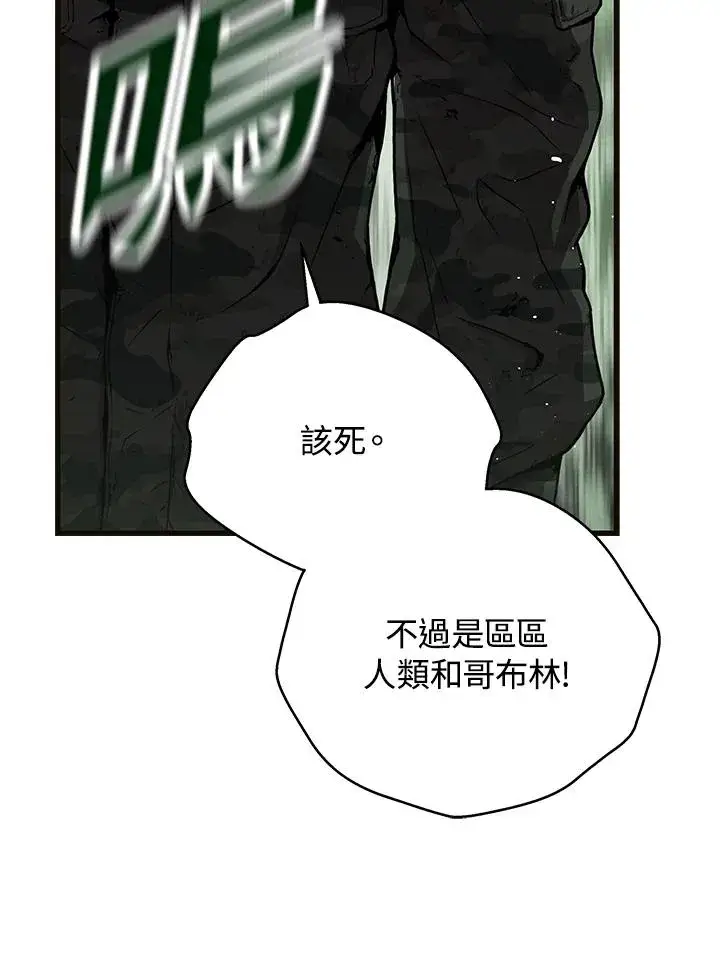《地狱独食》第35话图16