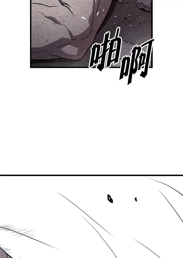 《地狱独食》第35话图162