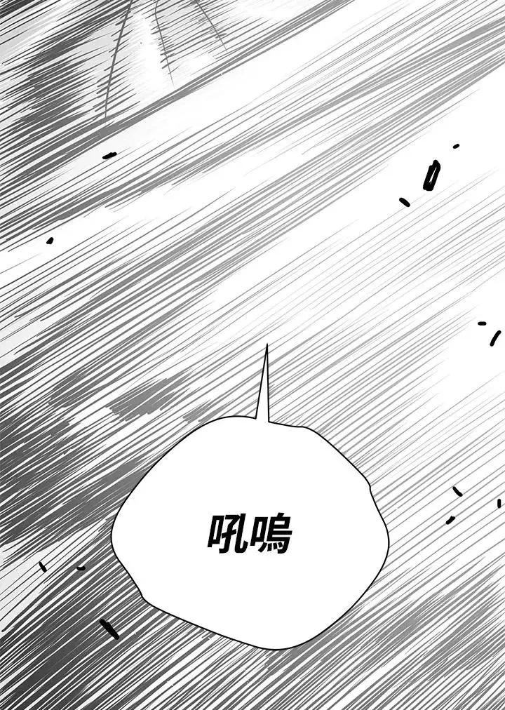 《地狱独食》第35话图164