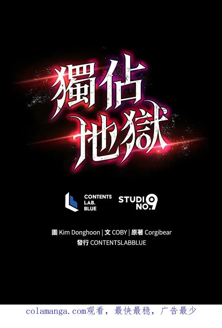 《地狱独食》第35话图170