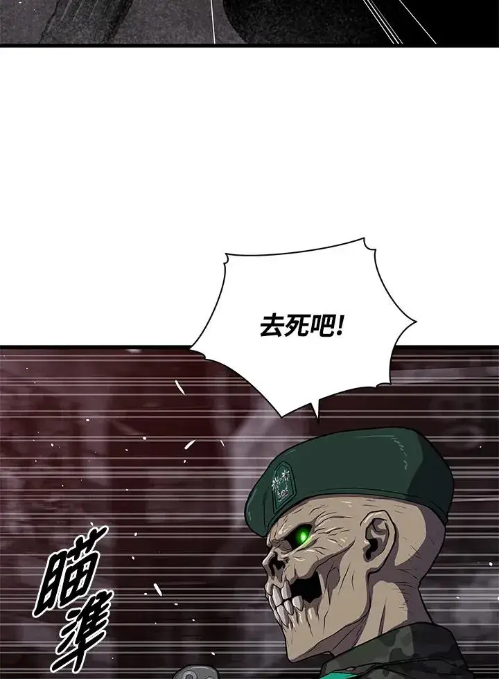 《地狱独食》第35话图18