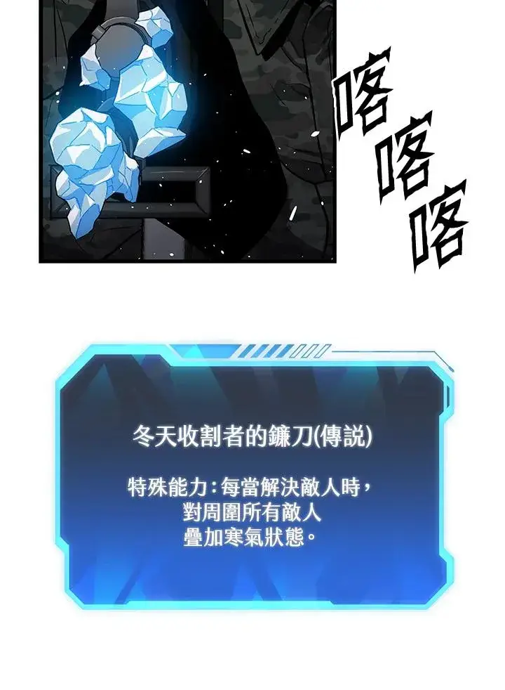 《地狱独食》第35话图20