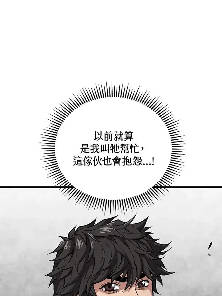 《地狱独食》第35话图32