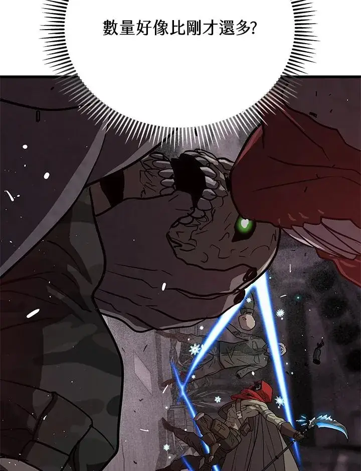 《地狱独食》第35话图48