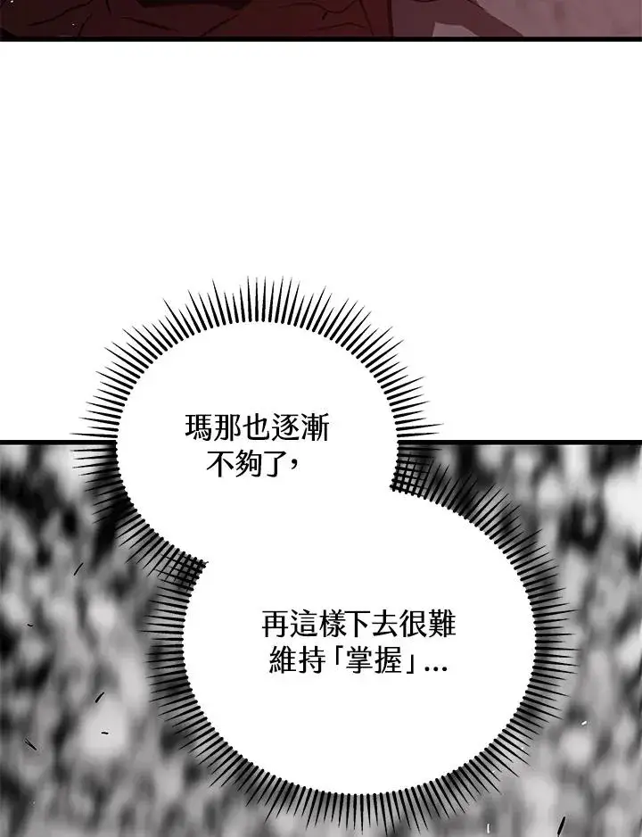 《地狱独食》第35话图52