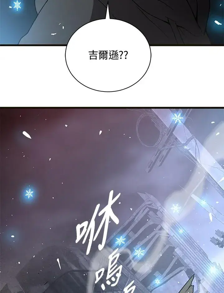 《地狱独食》第35话图6