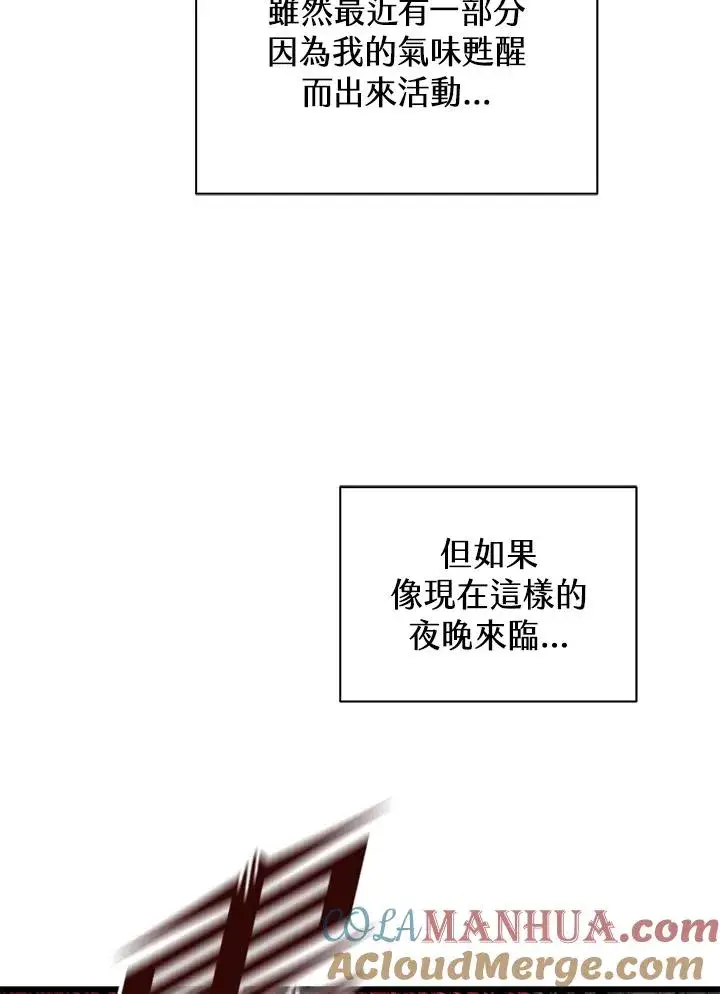 《地狱独食》第35话图61