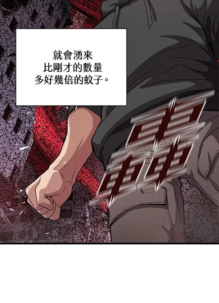 《地狱独食》第35话图63