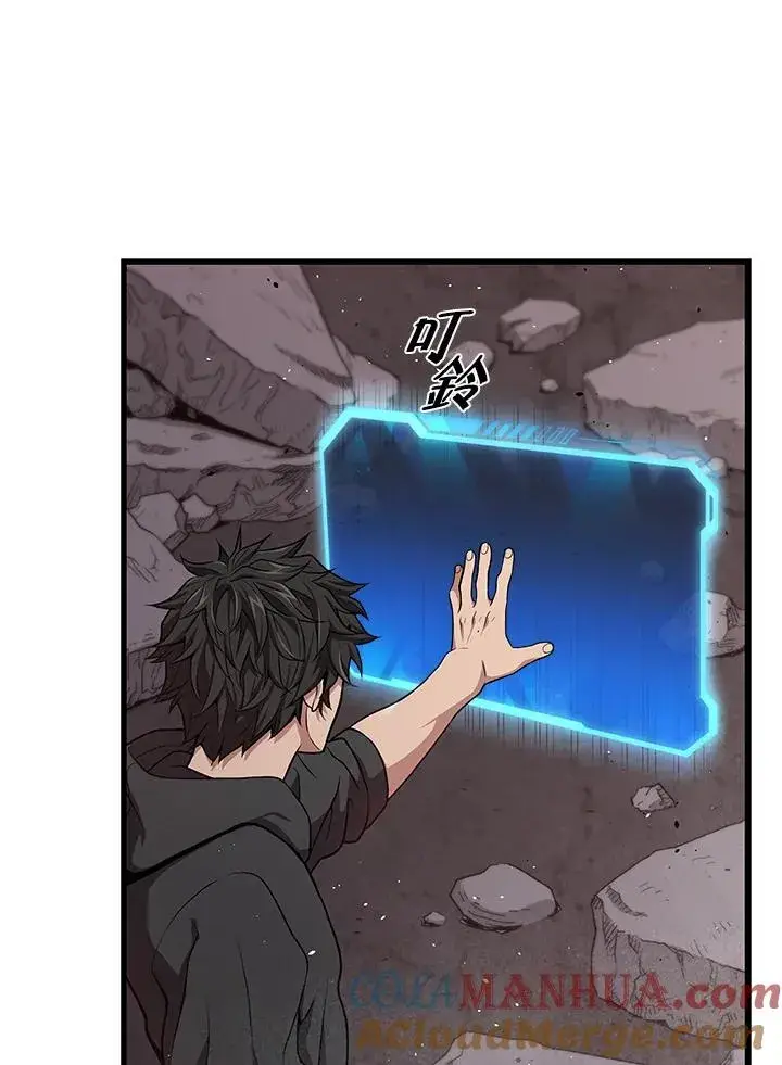 《地狱独食》第35话图65