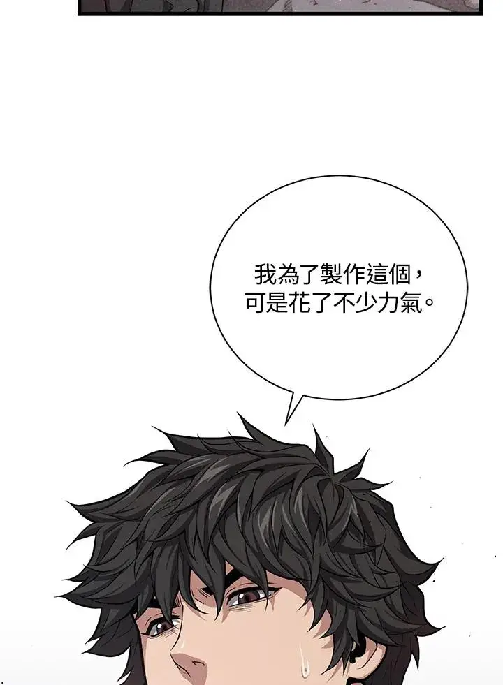 《地狱独食》第35话图66