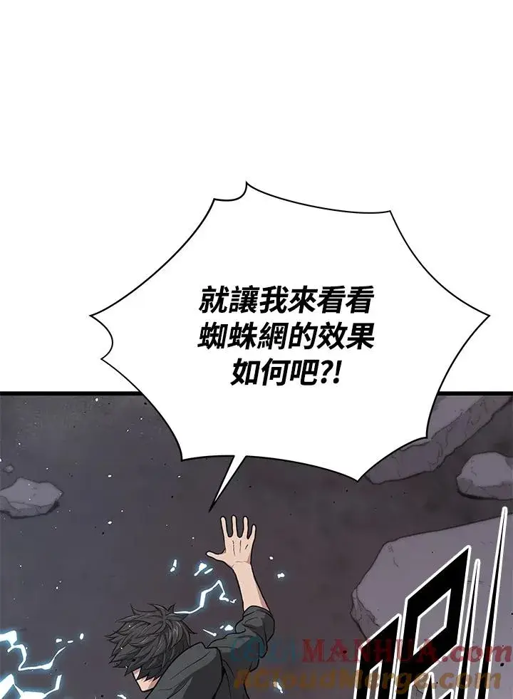 《地狱独食》第35话图69