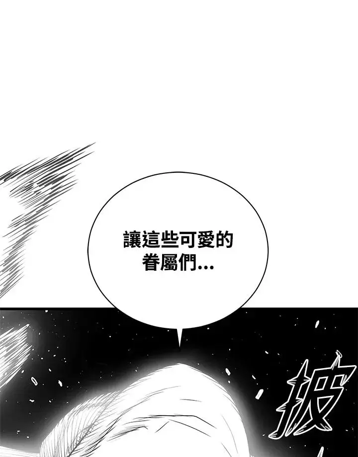 《地狱独食》第35话图75