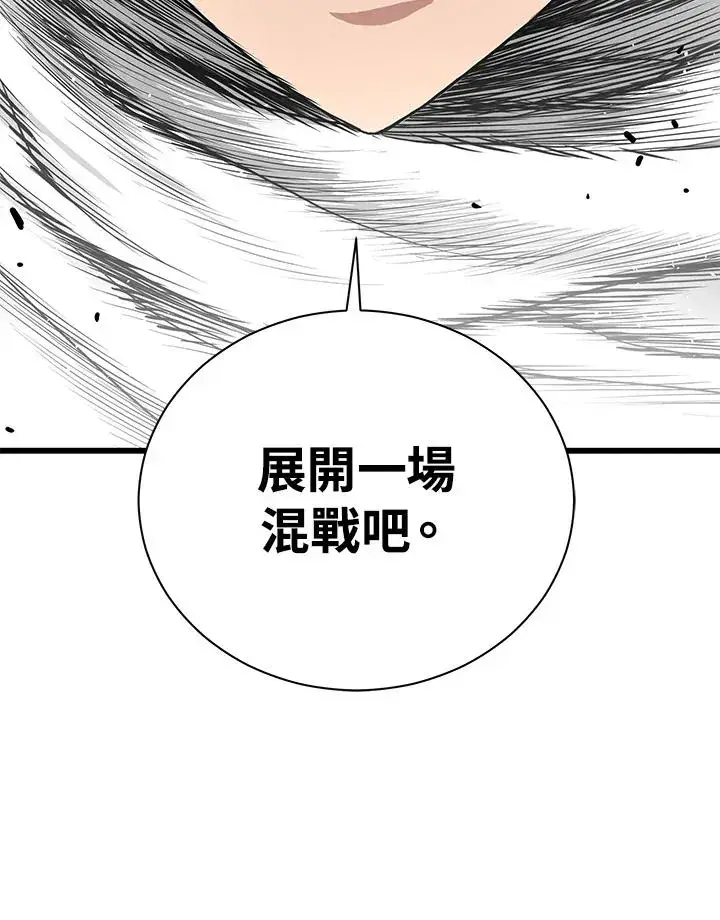 《地狱独食》第35话图80