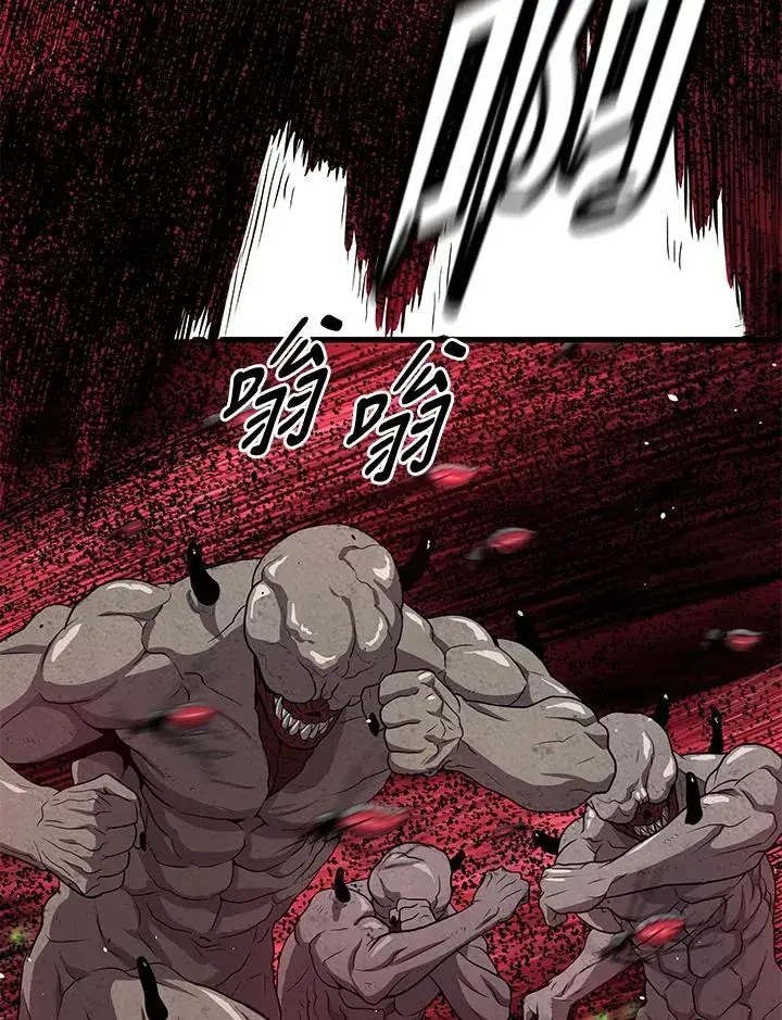 《地狱独食》第35话图88
