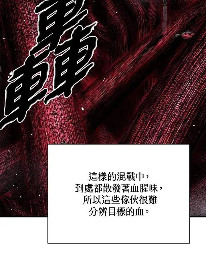 《地狱独食》第35话图94