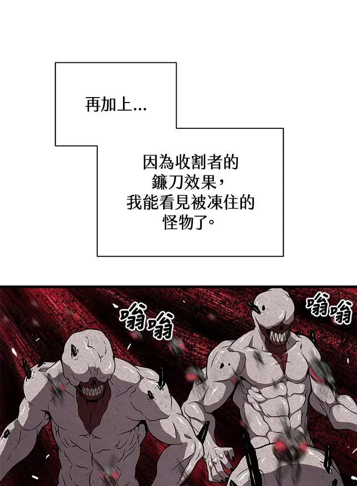 《地狱独食》第35话图95