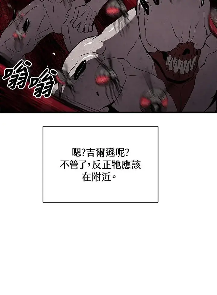 《地狱独食》第35话图96