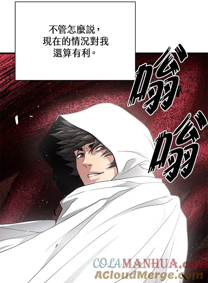 《地狱独食》第35话图97