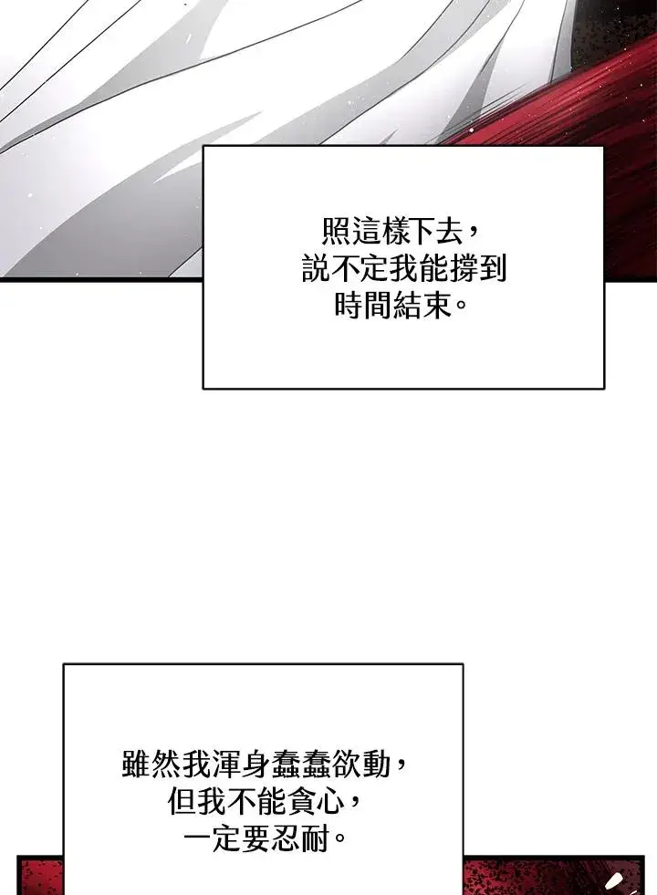 《地狱独食》第35话图98