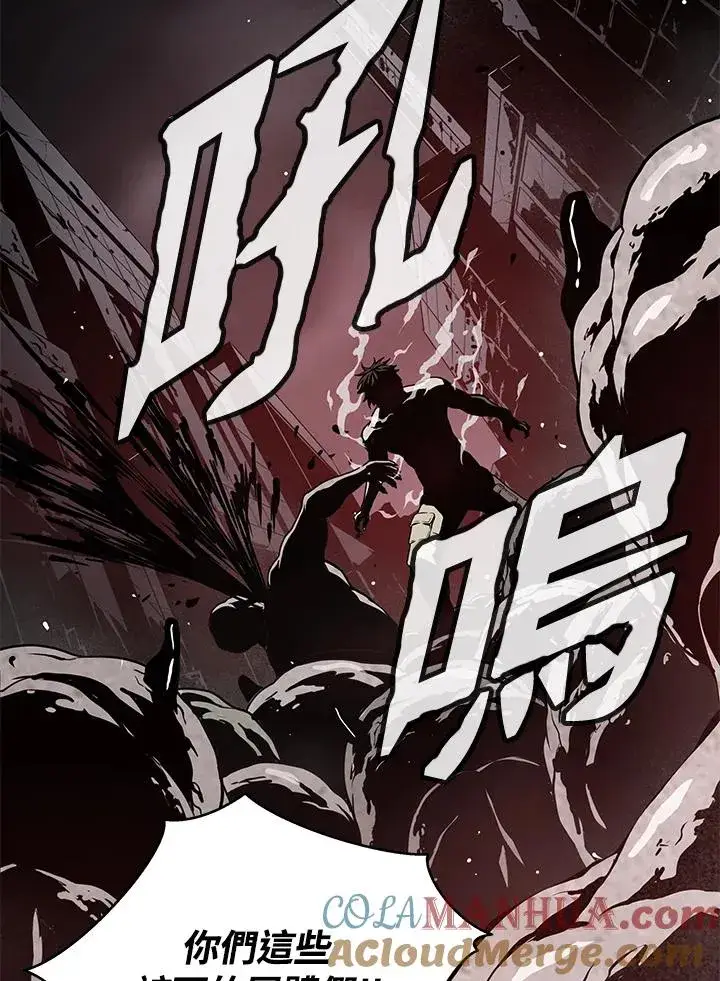 《地狱独食》第37话图17