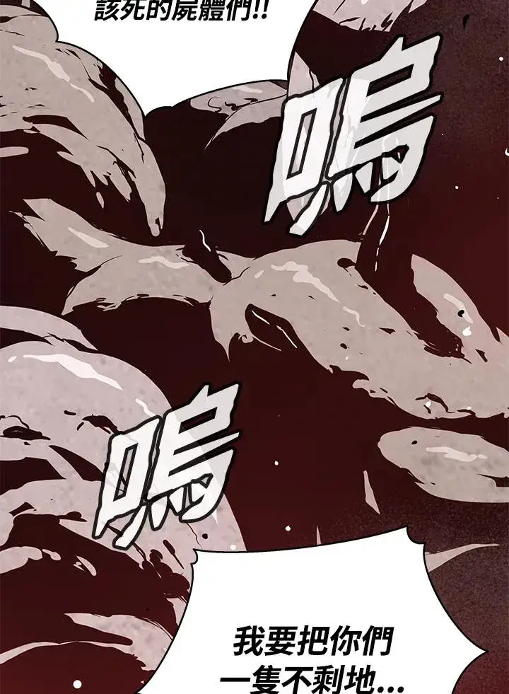《地狱独食》第37话图18