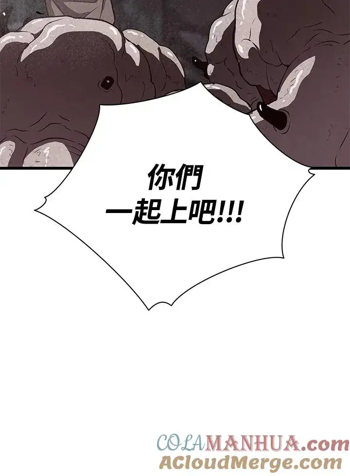 《地狱独食》第37话图21