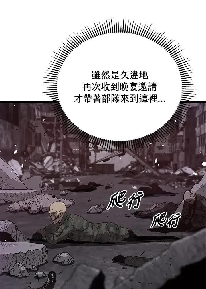 《地狱独食》第37话图44