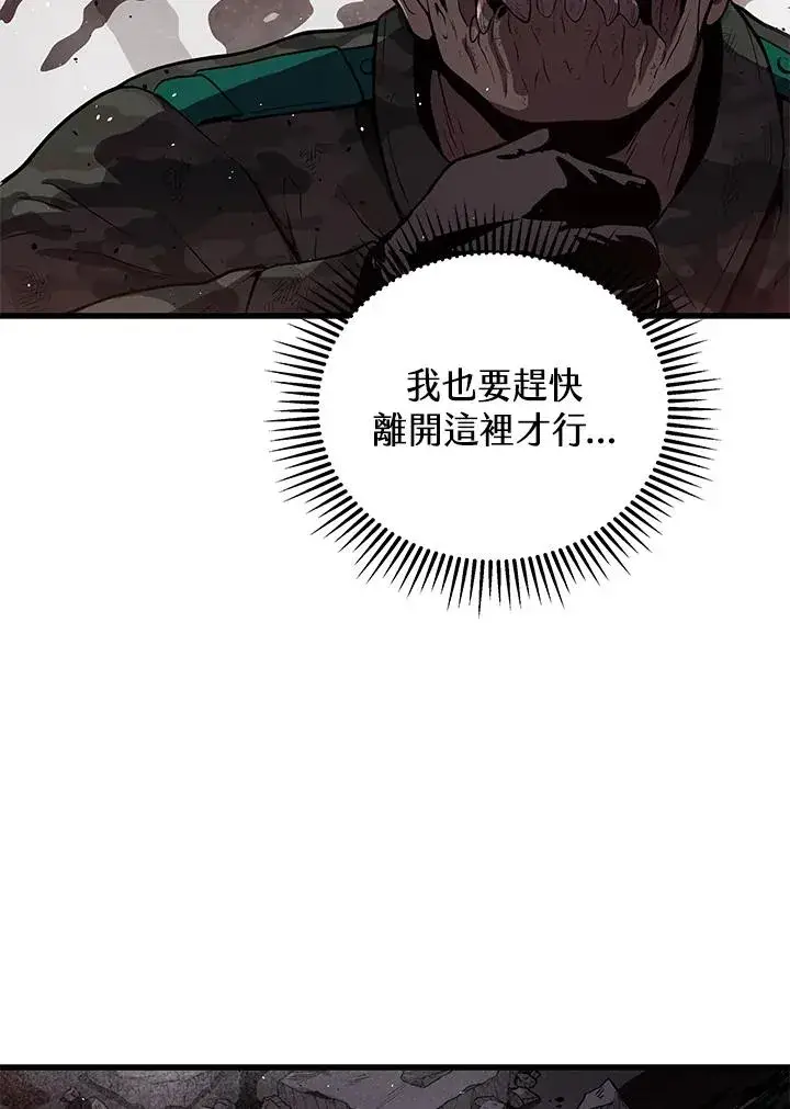 《地狱独食》第37话图46