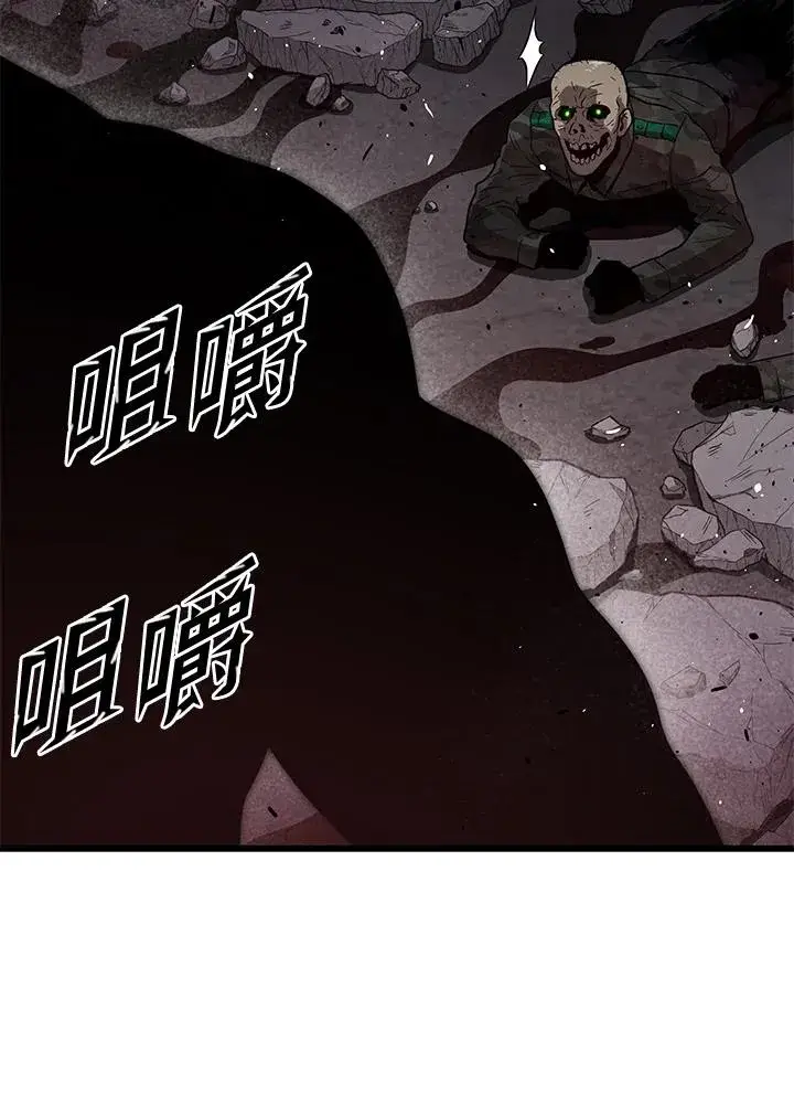 《地狱独食》第37话图47