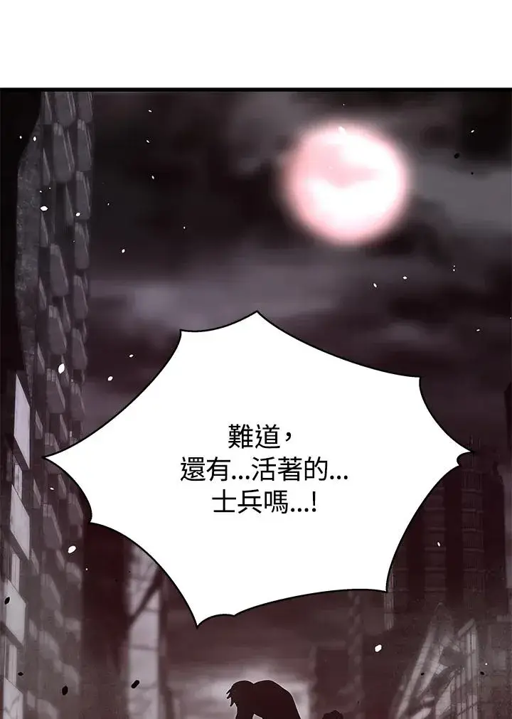 《地狱独食》第37话图48