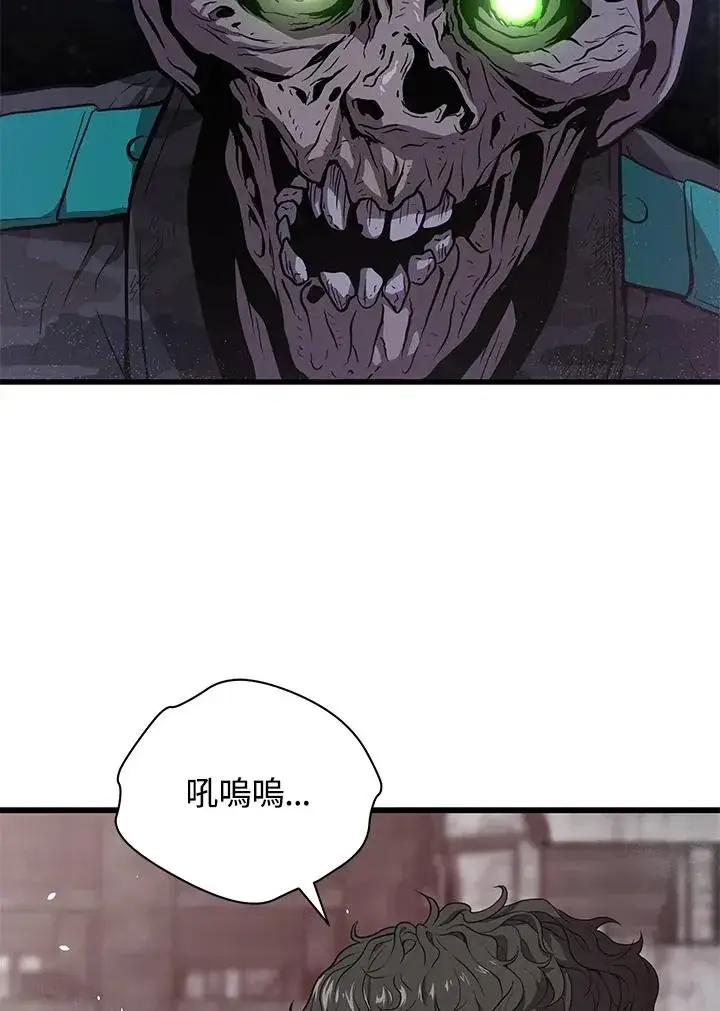 《地狱独食》第37话图52