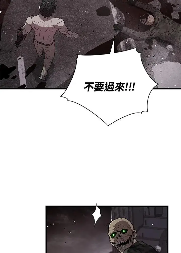 《地狱独食》第37话图55