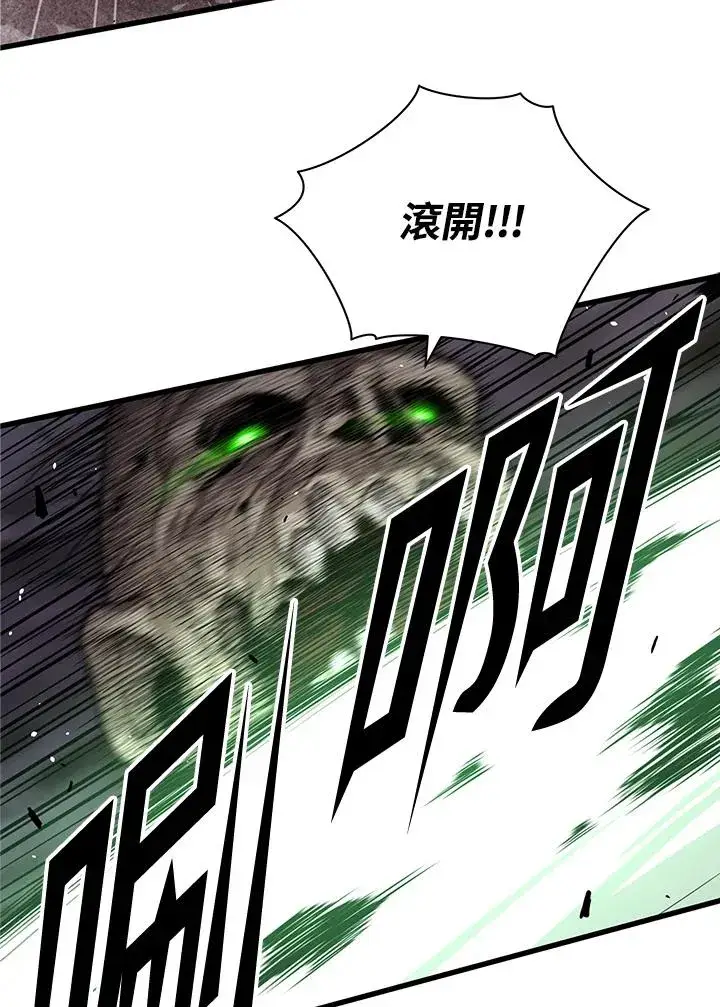 《地狱独食》第37话图59