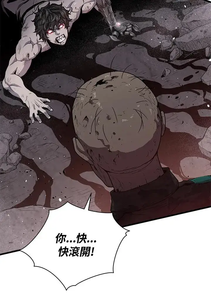 《地狱独食》第37话图63