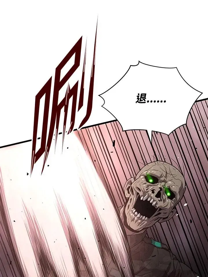 《地狱独食》第37话图64
