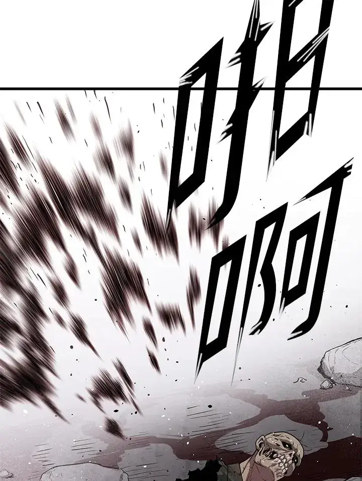 《地狱独食》第37话图67
