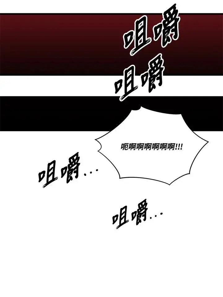 《地狱独食》第37话图74