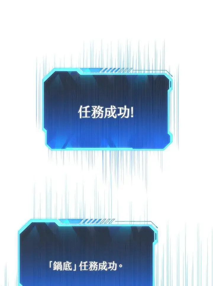 《地狱独食》第37话图75