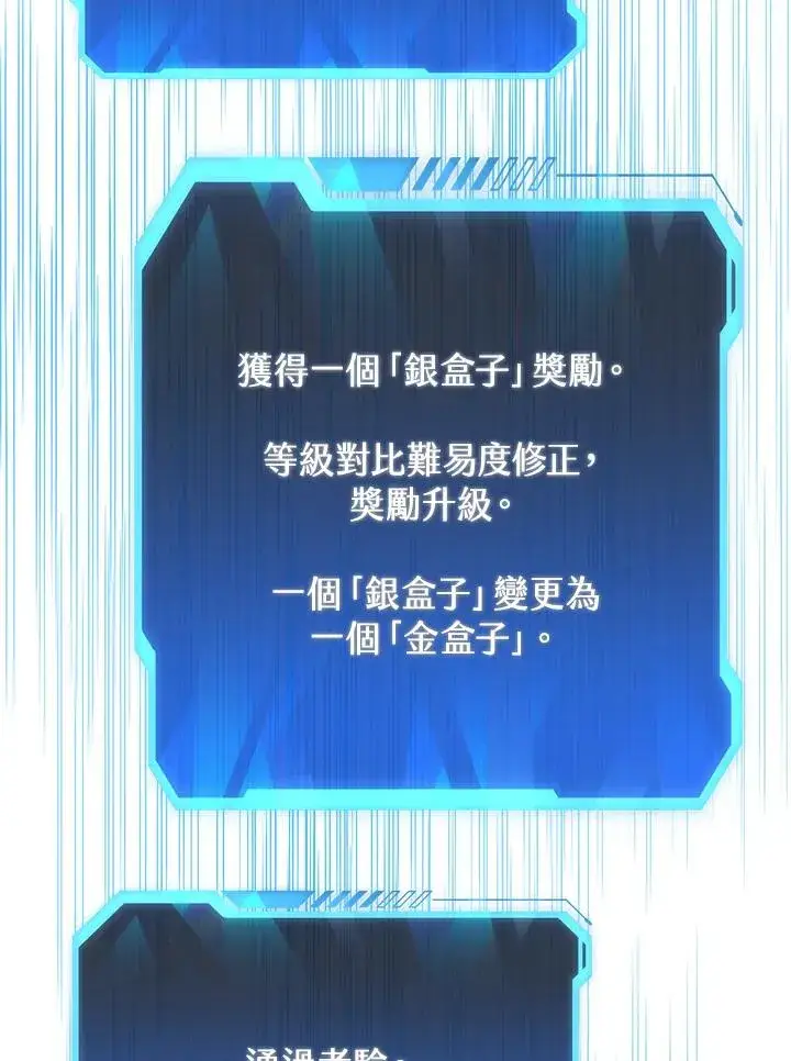 《地狱独食》第37话图76
