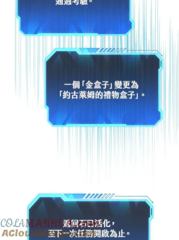《地狱独食》第37话图77